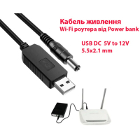Кабель живлення USB 2.0 AM to DC 5.5 х 2.1 mm 1.0m 5V to 12V Dynamode (DM-USB-DC-5.5x2.1-12V) Diawest