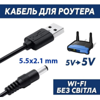 Кабель живлення USB 2.0 AM to DC 5.5 х 2.1 mm 1.0m 5V to DC 5V Dynamode (DM-USB-DC-5.5x2.1mm) Diawest