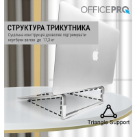 Підставка до ноутбука OfficePro LS530 Diawest