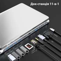 Порт-реплікатор Dynamode 11-in-1 USB-C to HDTV 4K/30Hz, VGA, 1хUSB3.0, RJ45, Type-C PD, Audio, SD/MicroSD (BYL-2003) Diawest