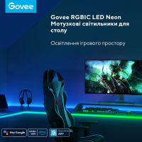 Світлодіодна стрічка Govee Neon Gaming Table Light 3м Білий (H61C33D1) Diawest