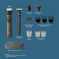 Тример Philips MG9530/15 Diawest