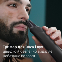 Тример Philips MG9530/15 Diawest