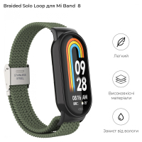 Ремінець до фітнес браслета Armorstandart Braided Solo Loop для Xiaomi Mi Band 8 Khaki (ARM69929) Diawest