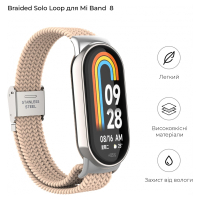 Ремінець до фітнес браслета Armorstandart Braided Solo Loop для Xiaomi Mi Band 8 Pink Sand (ARM69930) Diawest