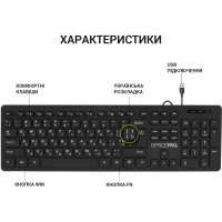 Клавіатура OfficePro SK276 USB Black (SK276) Diawest