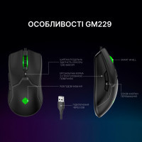 Мишка GamePro GM229 USB Black (GM229) Diawest