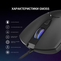 Мишка GamePro GM355 USB Black (GM355) Diawest