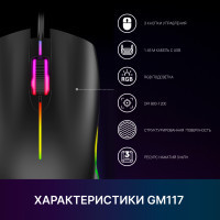 Мишка GamePro GM117 USB Black (GM117) Diawest