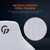 Крісло ігрове GamePro GC715LG Linen fabric Light grey (GC715LG) Diawest