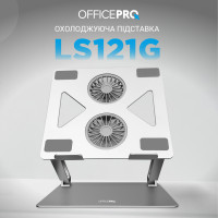 Підставка до ноутбука OfficePro LS121G Diawest