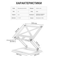 Підставка до ноутбука OfficePro LS380W Diawest