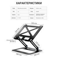 Підставка до ноутбука OfficePro LS380B Diawest