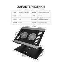Підставка до ноутбука OfficePro LS122B Diawest