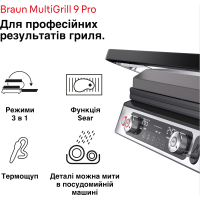 Електрогриль Braun CG 9167 Diawest