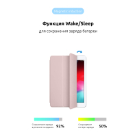 Чохол до планшета Armorstandart Smart Case iPad 10.2 (2021/2020/2019) Rose Gold (ARM56043) Diawest