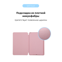 Чохол до планшета Armorstandart Smart Case iPad 10.2 (2021/2020/2019) Rose Gold (ARM56043) Diawest