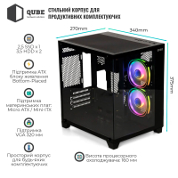 Корпус Qube REEF_GBNU3 Diawest