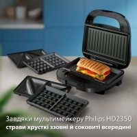 Сендвічниця Philips HD2350/80 Diawest