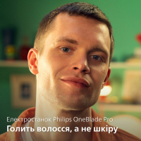 Тример Philips QP6542/15 Diawest