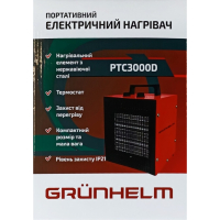 Обігрівач Grunhelm РТС-3000D Diawest
