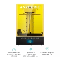 3D-принтер Anycubic Photon M3 Max (PM3MA0BK-Y-O) Diawest