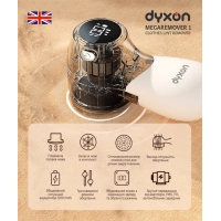 Машинка для чищення трикотажу DYXON MEGAREMOVER 1 White (DXNMSKMGRMVR1W) Diawest