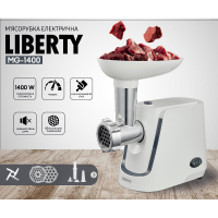 М'ясорубка Liberty MG 1400 Diawest