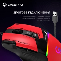 Мишка GamePro GM300R USB Red/Black (GM300R) Diawest