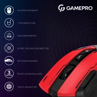 Мишка GamePro GM300R USB Red/Black (GM300R) Diawest