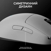 Мишка Logitech G Pro 2 Lightspeed Wireless White (910-007302) Diawest