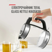 Електрочайник Tefal KI605830 Diawest