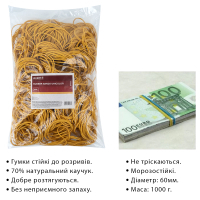 Резинки для грошей Axent Unicolor, 1000 г (D4633) Diawest