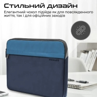 Чохол до ноутбука Promate 13