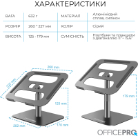 Підставка до ноутбука OfficePro LS956G Aluminum alloy Gray (LS956G) Diawest