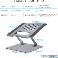 Підставка до ноутбука OfficePro LS797G Aluminum alloy Gray (LS797G) Diawest