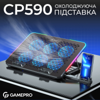 Підставка до ноутбука GamePro CP590 Diawest
