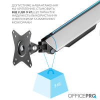 Кронштейн OfficePro MA901W Plus Diawest