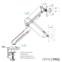 Кронштейн OfficePro MA901G Plus Diawest