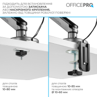 Кронштейн OfficePro MA901G Plus Diawest