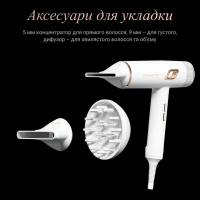 Фен Rowenta CV9910F3 Diawest
