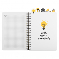 Блокнот Yes А5 96 аркушів на cпіралі із роздільниками Не ускладнюй! клітинка (151839) Diawest