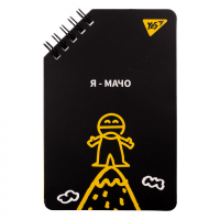 Блокнот Yes 95х145 60 аркушів на cпіралі Не ускладнюй! без лініювання (151829) Diawest