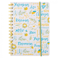 Блокнот Yes А5 80 аркушів на cпіралі з резинкою Freedom клітинка (151833) Diawest