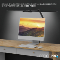 Настільна лампа OfficePro LED лампа на монітор SL299B (SL299B) Diawest