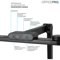 Настільна лампа OfficePro LED лампа на монітор SL300B (SL300B) Diawest