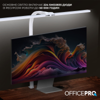 Настільна лампа OfficePro LED лампа на монітор SL210W (SL210W) Diawest