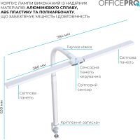 Настільна лампа OfficePro LED лампа на монітор SL210W (SL210W) Diawest