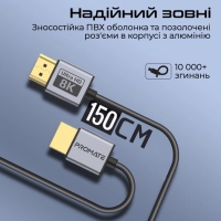 Кабель мультимедійний HDMI to HDMI 1.5m v2.1 grey Promate (primelink8k-150.grey) Diawest