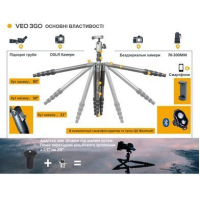 Штатив Vanguard VEO 3GO 265HCB (DAS302775) Diawest